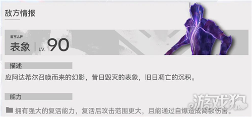 明日方舟终末地影拓丰碑死寂争鸣第五关怎么过-3