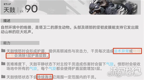 明日方舟终末地影拓丰碑死寂争鸣第六关怎么过-3