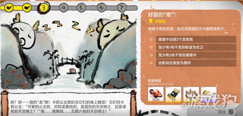 明日方舟终末地卡莉的武陵童话活动攻略-3