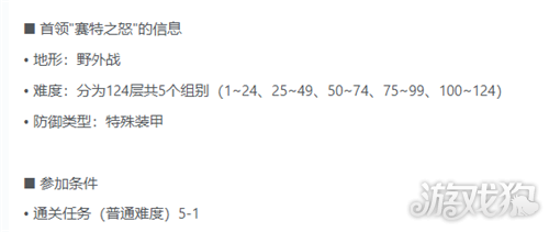 蔚蓝档案无限制决战活动攻略-3