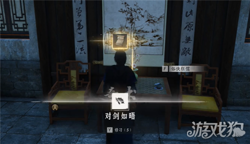 燕云十六声对剑如晤获取攻略-4