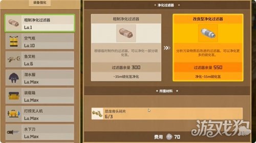 潜水员戴夫丛林DLC壁画中的传说任务攻略-1