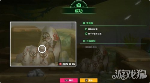 潜水员戴夫丛林DLC壁画中的传说任务攻略-4