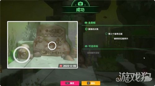 潜水员戴夫丛林DLC壁画中的传说任务攻略-5