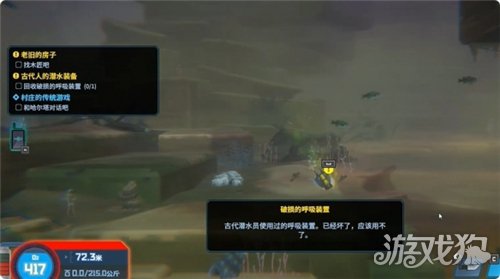 潜水员戴夫丛林DLC古代人的潜水装备任务攻略-1