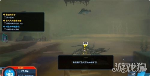 潜水员戴夫丛林DLC古代人的潜水装备任务攻略-2