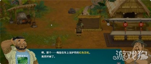潜水员戴夫丛林DLC红色羽毛护身符任务攻略-1