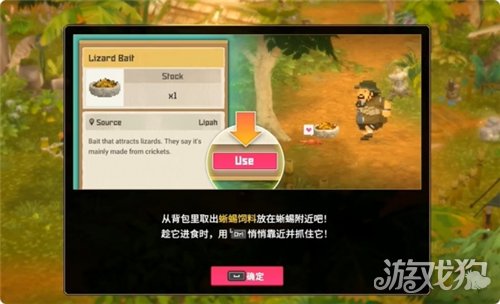 潜水员戴夫丛林DLC大眼蜥蜴任务攻略-2