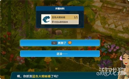 潜水员戴夫丛林DLC大眼蜥蜴任务攻略-3