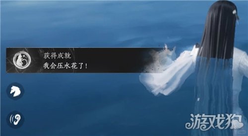 燕云十六声我会压水花了成就攻略-3
