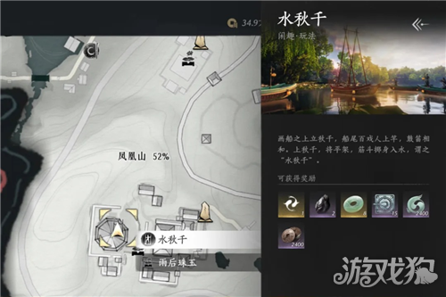 燕云十六声千千结成就攻略-1