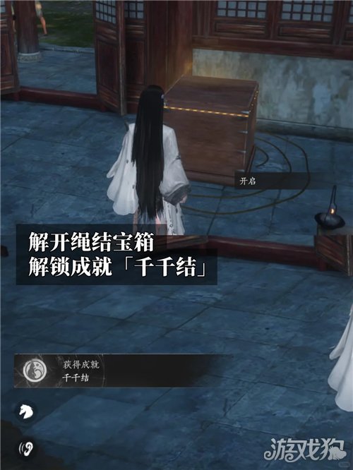 燕云十六声千千结成就攻略-3