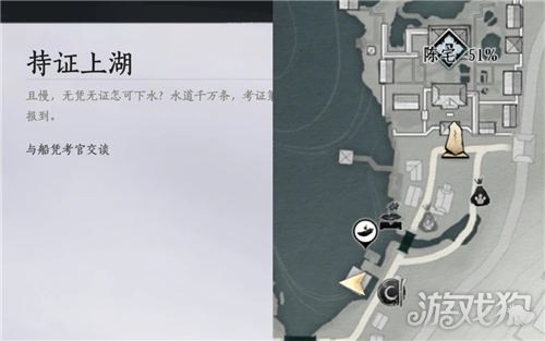 燕云十六声西湖掌舵主成就攻略-1