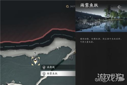 燕云十六声天上下鱼了成就攻略-1