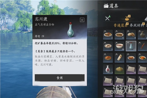 燕云十六声前西湖掌舵主成就攻略-1