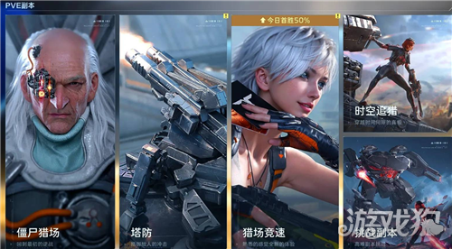 逆战未来S3怎么刷插件-1