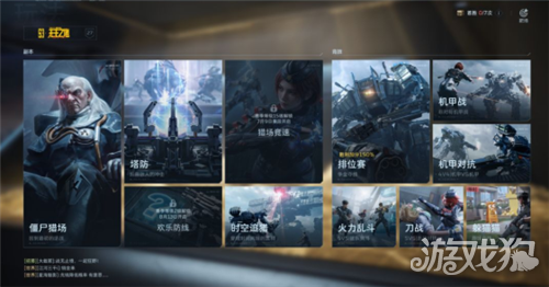 逆战未来S3怎么刷天赋点-4