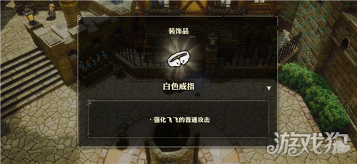 冒险家艾略特的千年奇谭超越时光的工匠之魂委托攻略-8
