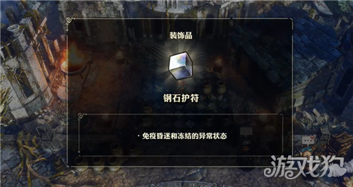 冒险家艾略特的千年奇谭传火仪式委托攻略-5