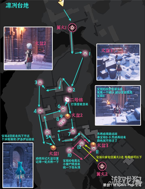 异环牛奶雪冰山宝箱全收集路线一览-1