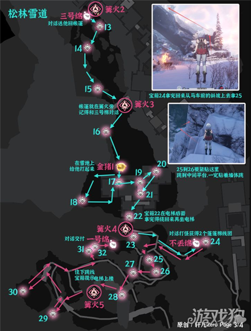 异环牛奶雪冰山宝箱全收集路线一览-2
