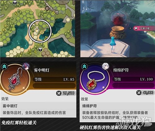 异环红雾入侵玩法攻略-1