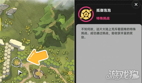 异环抵御泡泡玩法攻略-2