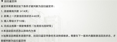 异环伊波恩合伙人行动玩法攻略-4