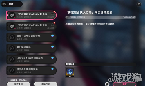异环伊波恩合伙人行动玩法攻略-5