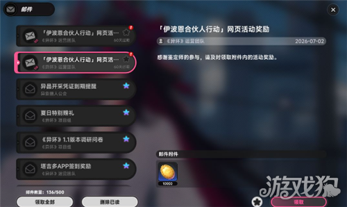 异环伊波恩合伙人行动玩法攻略-6