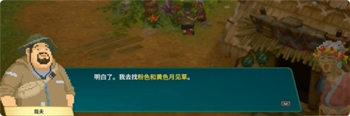 潜水员戴夫丛林DLC夜晚盛开的花任务攻略-1