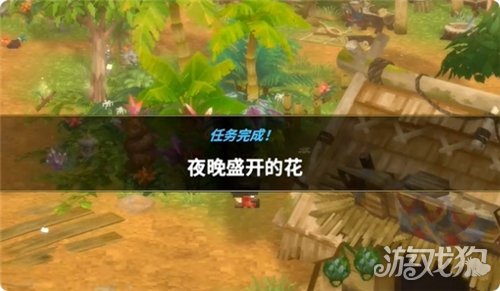 潜水员戴夫丛林DLC夜晚盛开的花任务攻略-5