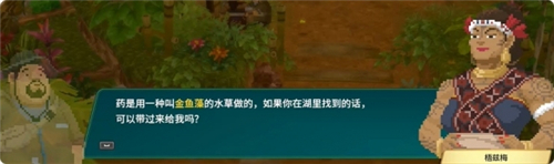 潜水员戴夫丛林DLC金鱼藻的功效任务攻略-1
