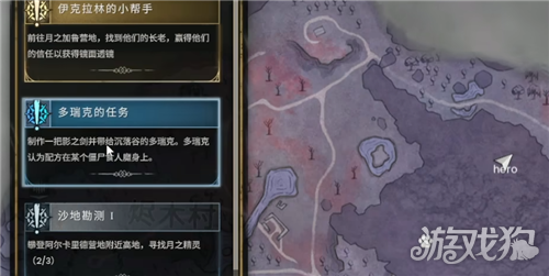 符文世界龙之荒野影之剑获取攻略-1