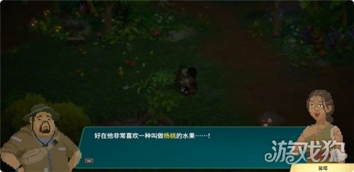 潜水员戴夫丛林DLC长得像星星的水果任务攻略-1