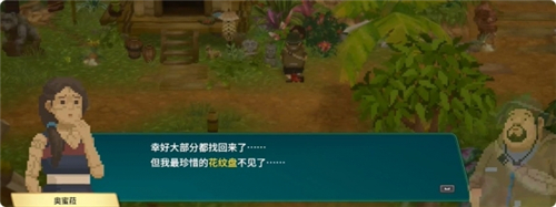 潜水员戴夫丛林DLC奥蜜菈的花纹盘任务攻略-1