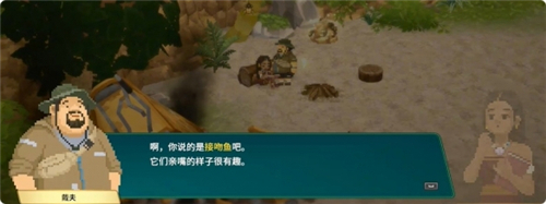 潜水员戴夫丛林DLC接吻的鱼任务攻略-1