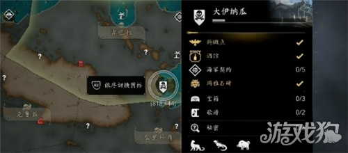刺客信条黑旗重制版怎么切换游戏时间-3