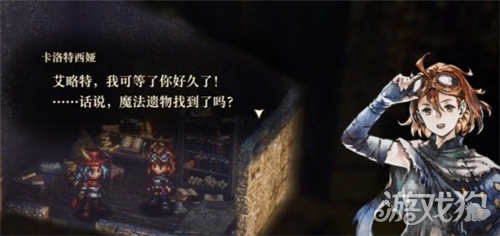 冒险家艾略特的千年奇谭生锈遗物获取攻略-2