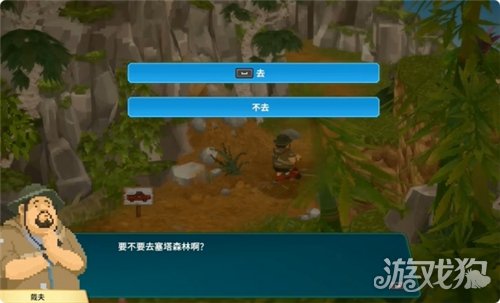 潜水员戴夫丛林DLC和罗马内一起打鸟任务攻略-1