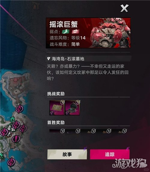 遗忘之海第二章boss攻略-1