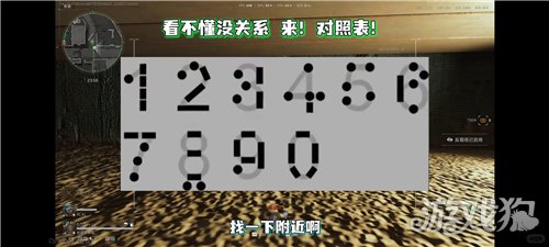 三角洲行动AZ3核电站彩蛋房攻略-1