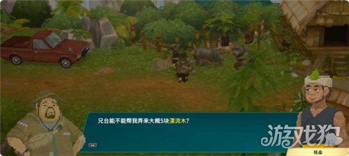 潜水员戴夫丛林DLC格桑的委托任务攻略-1