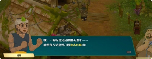 潜水员戴夫丛林DLC格桑的危机任务攻略-1