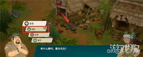 潜水员戴夫丛林DLC送给馨塔的礼物任务攻略-2