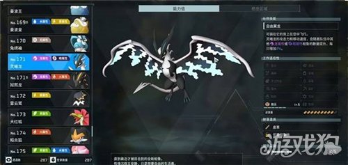 幻兽帕鲁灵曦龙捕获攻略-1