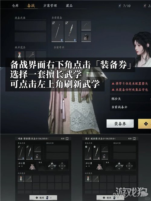 燕云十六声渡尘墟玩法攻略-2