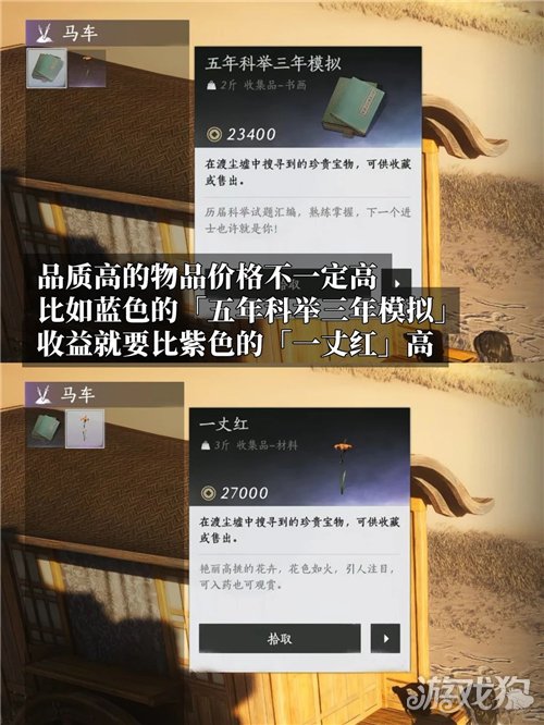 燕云十六声渡尘墟玩法攻略-3