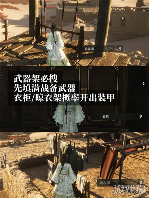 燕云十六声渡尘墟玩法攻略-5