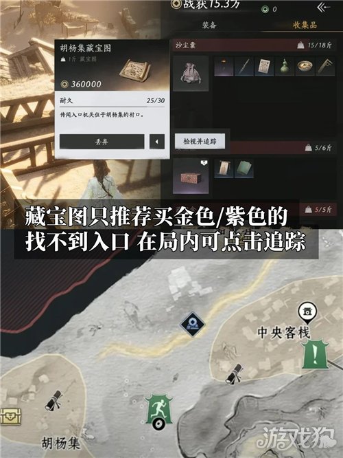 燕云十六声渡尘墟玩法攻略-6